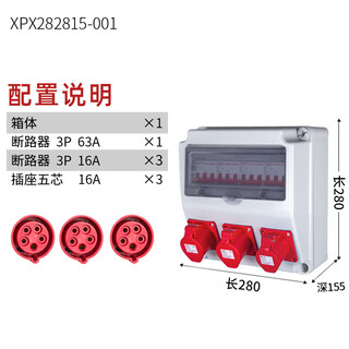 德力西（DELIXI）德力西DELIXI航空工业插座箱塑料防水手提二三级配电箱工地移动检 配置十四 定制
