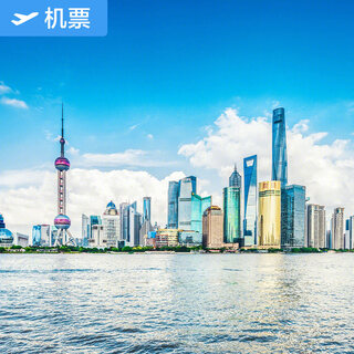Luzhou-shanghai xiamen airlines flagship store luzhou yunlong airport-shanghai pudong international airport shanghai hongqiao international airport domestic air tickets