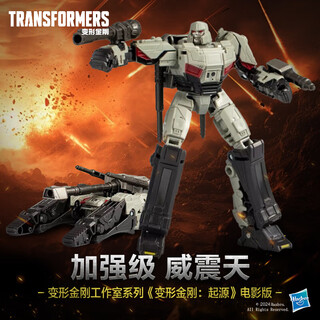 变形金刚（TRANSFORMERS）儿童男孩玩具礼物工作室系列加强级起源SS114电影版威震天F9849
