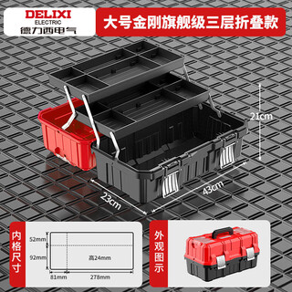 Sailoto electrical tool box household multi-functional hardware electrician industrial grade storage box car tool storage box large three-layer folding model comes with parts box