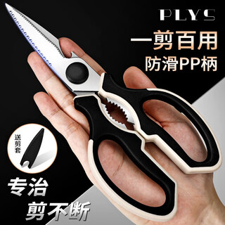 欧派德国家用厨房剪刀高硬度锋利强力鸡骨剪多功能食物专用剪刀食品级 【升级款】多功能厨房剪+剪套