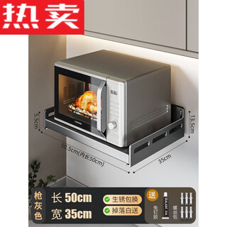 Mr. jian imported quality microwave oven storage rack from germany, gun ash kitchen shelf, wall-mounted multi-functional storage, no punching required, gun ash width 35, length 50cm, punching/nail-free