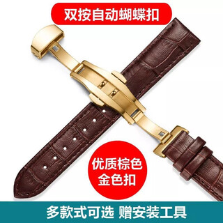 Shangzhidai universal men's and women's watch belt, waterproof first-layer cowhide watch strap, bracelet, accessories pin buckle, automatic butterfly buckle, brown belt, gold butterfly buckle, applicable width 20mm