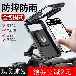 Huanengqi electric vehicle mobile phone holder motorcycle battery car holder waterproof takeout holder rider cycling navigation holder black waterproof and rainproof touch screen retractable model