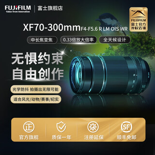 Fuji fujifilm xf 70-300mm f4-5.6 r lm ois wr c-frame zoom lens xf 70-300mm f4-5.6 r lm ois wr