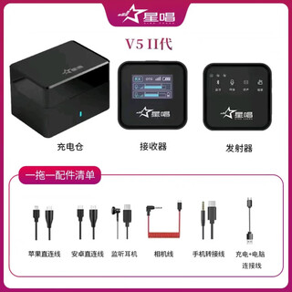 Star singing lavalier microphone sound card v5 second generation v8 single and double one-to-two outdoor noise reduction vlog vibrato live short video interview suitable for camera mobile phone computer radio microphone v5pro second generation charging compartment version (display) single-person universal