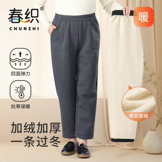 Spring weaving for the elderly, thickened velvet, autumn and winter women's casual pants, straight pants for old ladies, elastic waist, windproof and cold-proof pants, dark hemp gray plus velvet 2xl 130jin jin equals 0.5kg -145jin jin equals 0.5kg can be worn