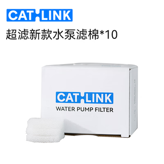 Catlink filter element ultrafiltration water purifier primary filter cotton*5+water pump filter cotton*5 filter cotton set changed every 7 days ultrafiltration new water pump filter cotton x10