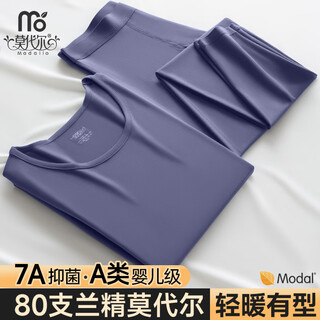 莫代尔80支秋衣秋裤男士套装薄款打底棉毛衫男款超薄发热保暖内衣秋冬季 铂灰-圆领莫代尔套装 A类7A抗菌 XL/175