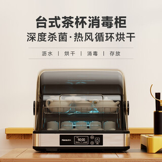 Hanze hanze tea cup tea set disinfection cabinet household small desktop tea cup disinfection storage cabinet office desktop disinfection tea cup cabinet kung fu tea cup disinfection and drying one star 30l upgraded model (uv sterilization + heat drying + deodorization)
