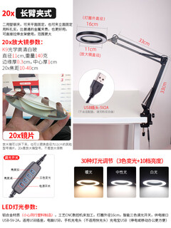 Wen yijia customized clear desktop magnifying glass with light for mobile phone watch repair and repair special table lamp circuit board welding identification workbench black clip-on extension arm 20x magnifying glass d light