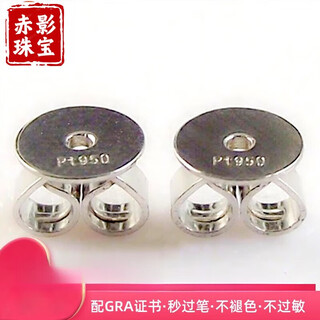 Red shadow rro platinum ear studs, ear plugs, silver anti-falling, gold-plated ear caps, ear buckles, non-slip fixed, non-allergic ear plugs... small pt950 4.5mm pair