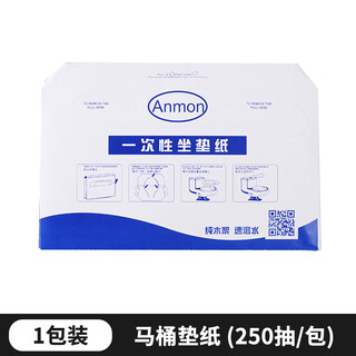 Anmon toilet seat paper box disposable toilet paper towel holder washer bathroom toilet seat without punching 1 pack of seat paper (minimum of three packs)