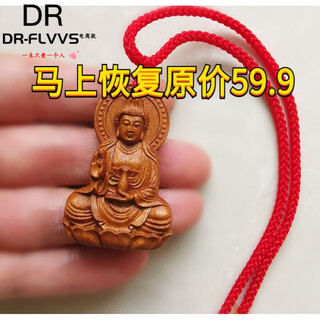Dr-flvvs pang donglai's same peach wood guanyin bodhisattva necklace is really exquisitely carved for men and women, portable car keychain pendant, red rope pendant style