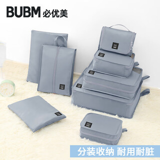 Bubm travel storage bag suitcase clothing organizer travel clothing storage drawstring shoe underwear bag eight-piece set