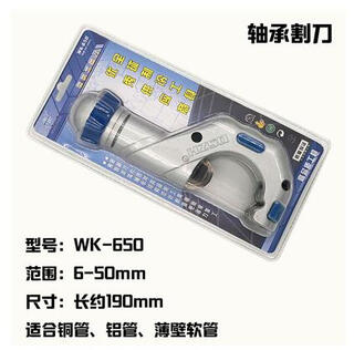 Cutting knife pipe cutter can be used to cut copper pipe pipe cutter pipe cutter pipe scissors 650