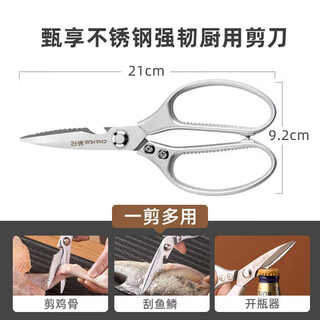 茶花不锈钢厨房专用剪刀剪骨剪肉刮鱼鳞锋利不生锈带剪套可做开瓶器 茶花不锈钢强韧剪刀