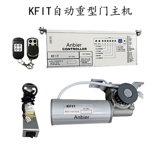 Kfit automatic heavy door kt controller motor device kfit induction door high power 300kg host controller + motor + port + remote control host set