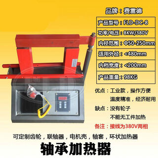 Fld-ha-1-2-3-4-5 bearing heater microcomputer control electromagnetic induction rapid heating fld-dc-8 inner diameter 50-250mm industrial model