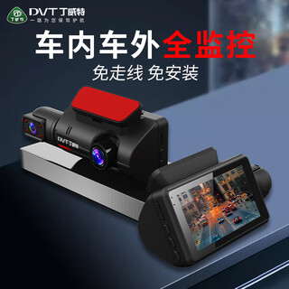 Dingweite high-definition driving recorder inside and outside the car, installation-free reversing images, front and rear 24h parking monitoring, mobile phone interconnection, luxury version + app + no card, dual lenses in the front and inside the car