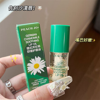 Peach jo+ german chamomile lip essence oil moisturizes, exfoliates and fades lip lines. authentic lip care oil for women with pouty lips 4ml german chamomile (1 pack)