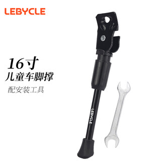 Lebycle children's bicycle foot support, ladder support foot bracket, 16-inch standing foot balance car parking rack support accessories