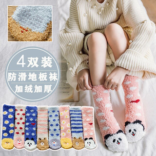 Gujiao 4 pairs of children's floor socks, winter non-slip home socks, non-shedding coral velvet socks, cute baby boy loose mouth mid-calf socks, children's floor socks, blue, 4 colors, 4 pairs, one size fits all for boys and girls (suitable for 1-12 years old)