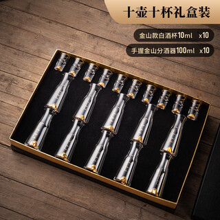 Jieyunmao gold foil white cup set glass small cup household lead-free crystal divider cup gift box includes gift bag ten pots ten cups gold mountain 100+