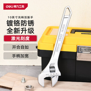 Deli multifunctional adjustable wrench, light handle, universal adjustable wrench, large open adjustable wrench, laser scale 10 inches