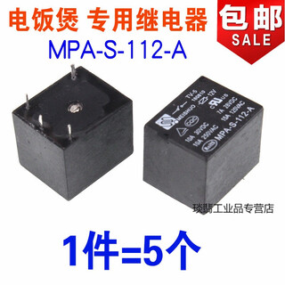 Mpa-s-112-a relay joyoung rice cooker relay 4 pins 12v 10a relay mpa-s-112-a 4 pins 5 pieces = 1 piece