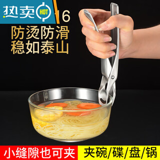 Pupan 316 stainless steel anti-scalding bowl clamp, silicone anti-slip plate clamp, steaming vegetable steamer plate clamp, black anti-slip 316 stainless steel bowl clamp, all steel