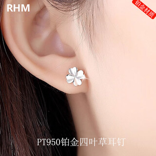 Rhmpt950 platinum four-leaf clover earrings for women, high-end pierced ears, platinum earrings, valentine's day gift for girlfriend, platinum four-leaf clover earrings + certificate + gift box