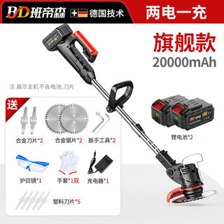 Bendison lithium battery rechargeable high-power lawn mower agricultural hand-held electric lawn mower weeding artifact wrench flagship model 20000ma two batteries and one charge high-power brushless motor