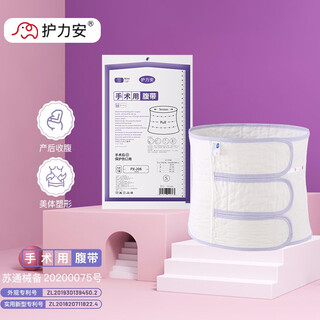 Hulianan ultra-thin measuring type postpartum abdominal belt postoperative abdominal band (m)