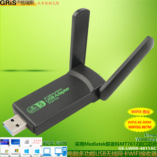 GRIS USB无线网卡MT7610台式机mediatek联发科MT7612笔记本雷凌RT5572电脑wifi接收器AR9271免驱动3070 MT7612芯片1300Mbps
