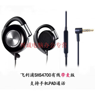 Philips/philipsshs4700 ear-mounted mobile phone and computer universal wired headphones sports headphones black upgraded version with microphone