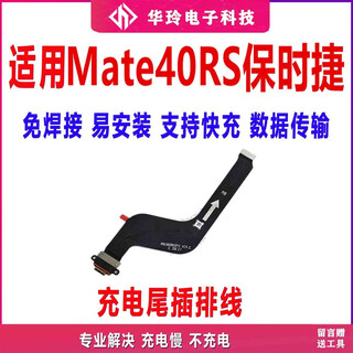 Suitable for original huawei mate40rs porsche tail plug cable mobile phone charging cable usb interface nop-a original fast charging mate40rs porsche tail plug cable