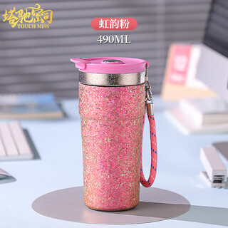 Touchmiss pure titanium insulated cup coffee cup car portable cup home office large capacity water cup birthday gift hongyun powder 490ml