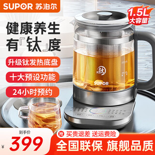 Supor health kettle business tea boiler tea kettle thickened glass bird's nest kettle 1.5l electric kettle electric kettle scented tea electric tea kettle tea boiler new product launch/1.5l upgraded pure titanium heating plate