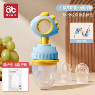 Aibedila (aibedila) baby bite fruit and vegetable bag, eat fruit food supplement, bite and play pacifier, baby juice artifact, teether, molar stick, 1 pack, tiffany blue, comes with anti-lost rope + finger
