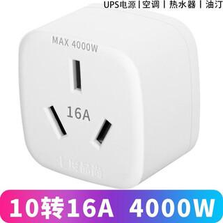 Shante jing d warehouse direct delivery shante ups c1k/c2k/c3k ups uninterruptible power supply online voltage stabilizer computer server power outage life g7 new 10a to 16a conversion socket plug