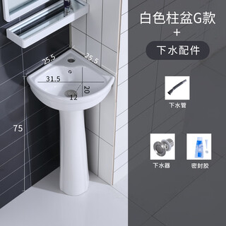 Triangular basin wash basin small apartment bathroom corner pedestal basin mini corner pedestal wash basin household 26*26 triangular pedestal basin + drain accessories