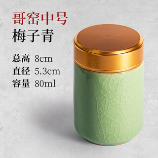 Jingshi ceramic tea can portable small sealed mini travel small tea storage can small tea can moisture-proof empty tea box ge kiln-mei zi qing medium size 80ml