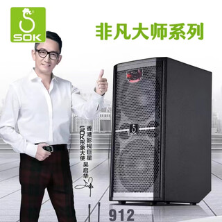 Sok audio high power, high volume, loud pressure, small size, outdoor lever playing, singing, karaoke, square dancing, bluetooth portable speaker, extraordinary master 910.912 912 (dual 8-inch)