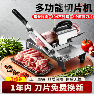 Gaoshi mutton roll slicer, household meat slicer, manual meat slicer, multifunctional beef frozen meat slicer, new design, retractable meat rack, 304 material, free original blade*1+frozen meat bag*10+small tools