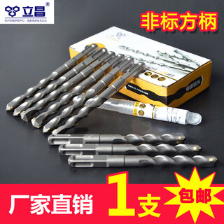 Lichang non-standard square handle electric hammer drill bit specializes in concrete brick wall square handle four-pit 12.5*150 impact drill bit square handle electric hammer drill bit 12.5*200