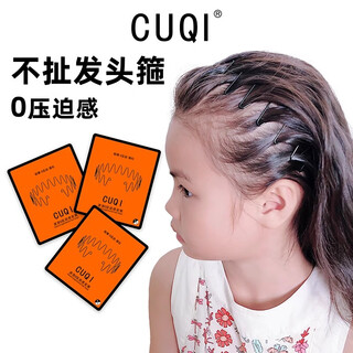Cuqi children's hairbands for men and women 2025 new forehead broken hair arrangement artifact headband hairpin baby face wash headwear black