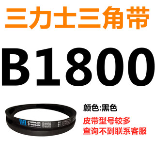 B 1180 1194 1200 1219 1230 1245 1250 1270 triangle belt b type belt light yellow belt b1800li black