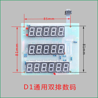 Ywzr trendy life appliances electronic scale display screen collection dayang huaying dahe chengsi electronic scale display board lcd d1 digital