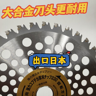 Imported lawn mower blade saw blade round alloy head 9 inch diameter 23 cm 36 teeth oversized alloy blade seiko 9-36 teeth oversized alloy head + double edge